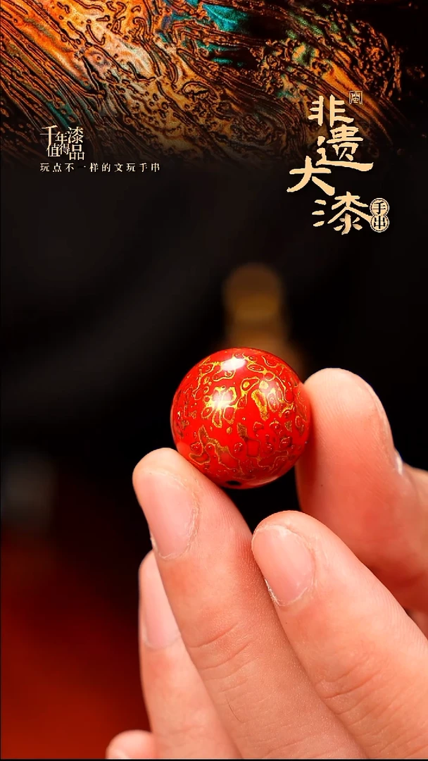 20mm闽越大漆非遗漆珠挂脖吊坠配饰