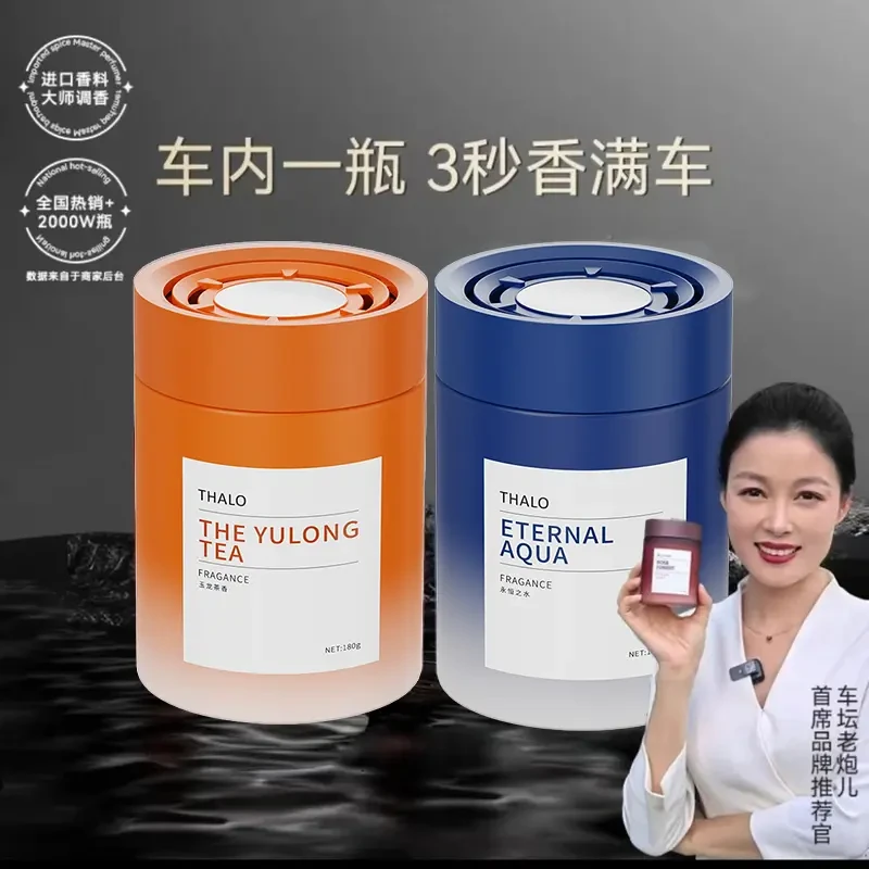官方正品雅致轻奢车载香薰雅致氛围淡香杯架香氛摆件持久高级香水