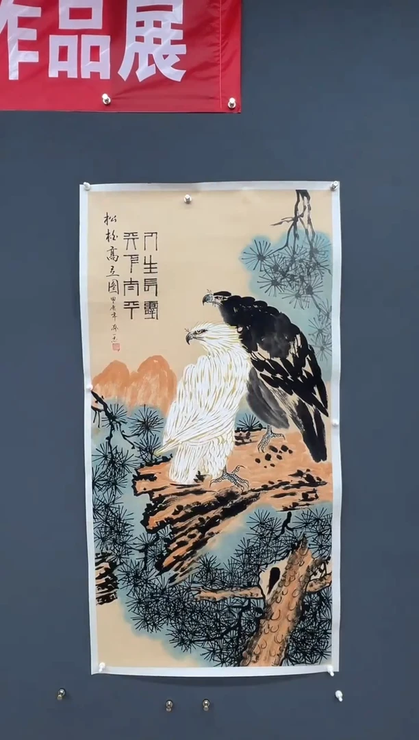 国画松柏高立图-齐一志老师字画作品