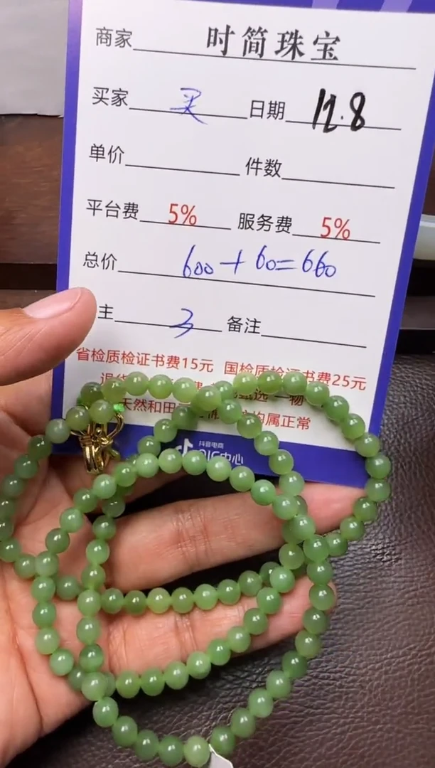 颈饰未镶嵌和田玉买**半F5