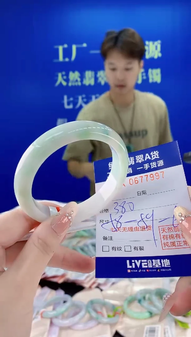 未镶嵌手镯翡翠97
