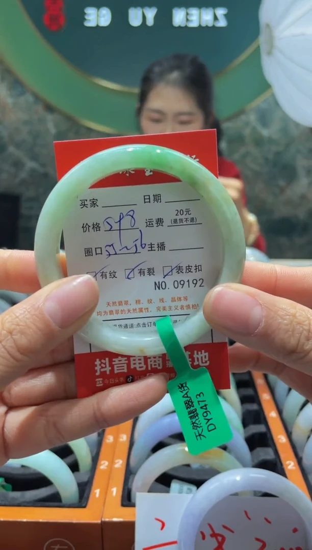 【闪购商品】翡翠手镯未镶嵌9192******