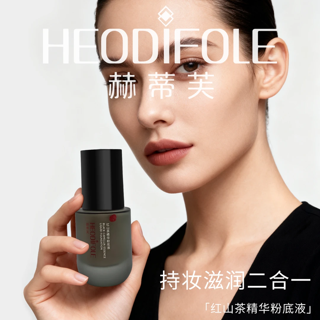 赫蒂芙【持妆+滋润】遮瑕控油粉底液修饰肤色轻薄养肤底妆持久防水