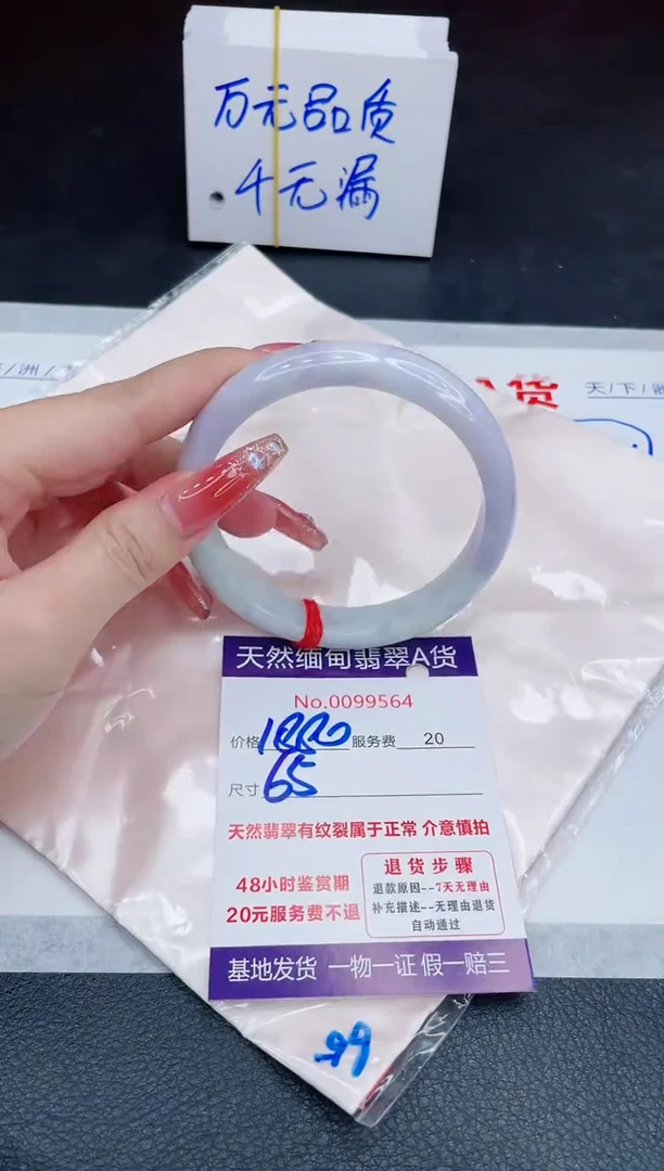 未镶嵌手镯翡翠1880.00