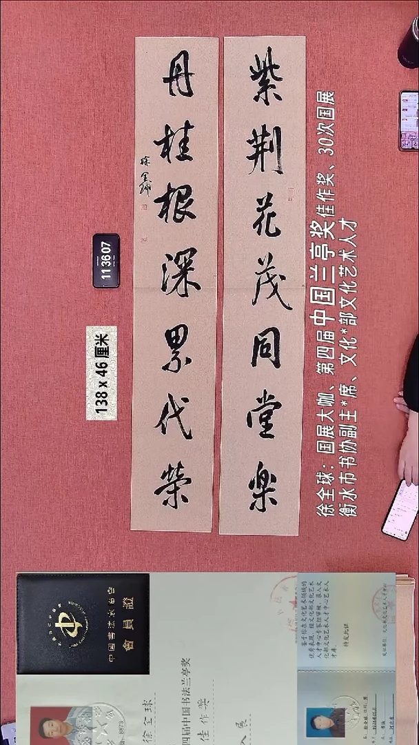 书法55    徐老师书法作品