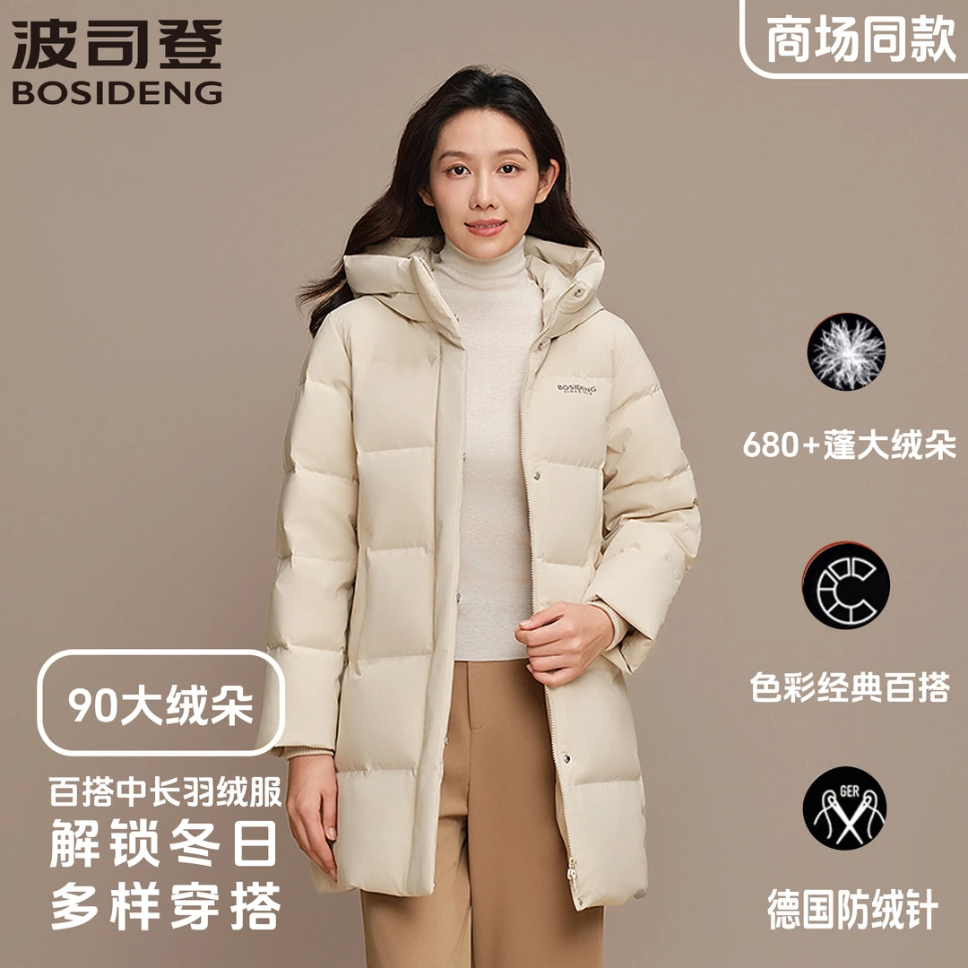 波司登【90绒】25冬新女经典休闲品质时尚百搭保暖中长款连帽羽绒服