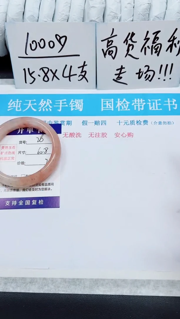 未镶嵌手镯石英质玉A26-60`61`62
