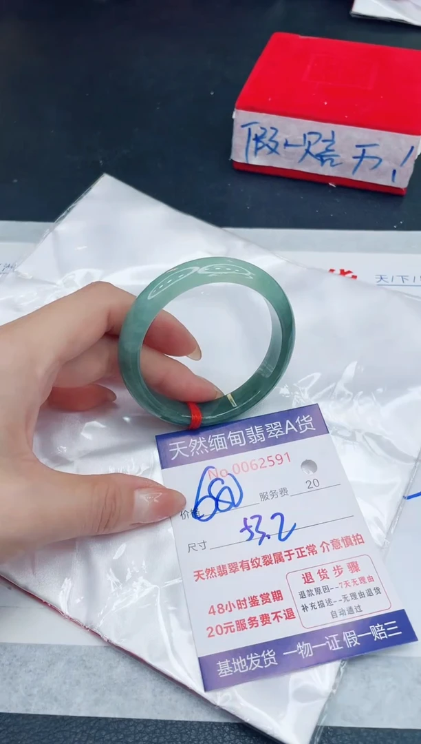 未镶嵌手镯翡翠680.00