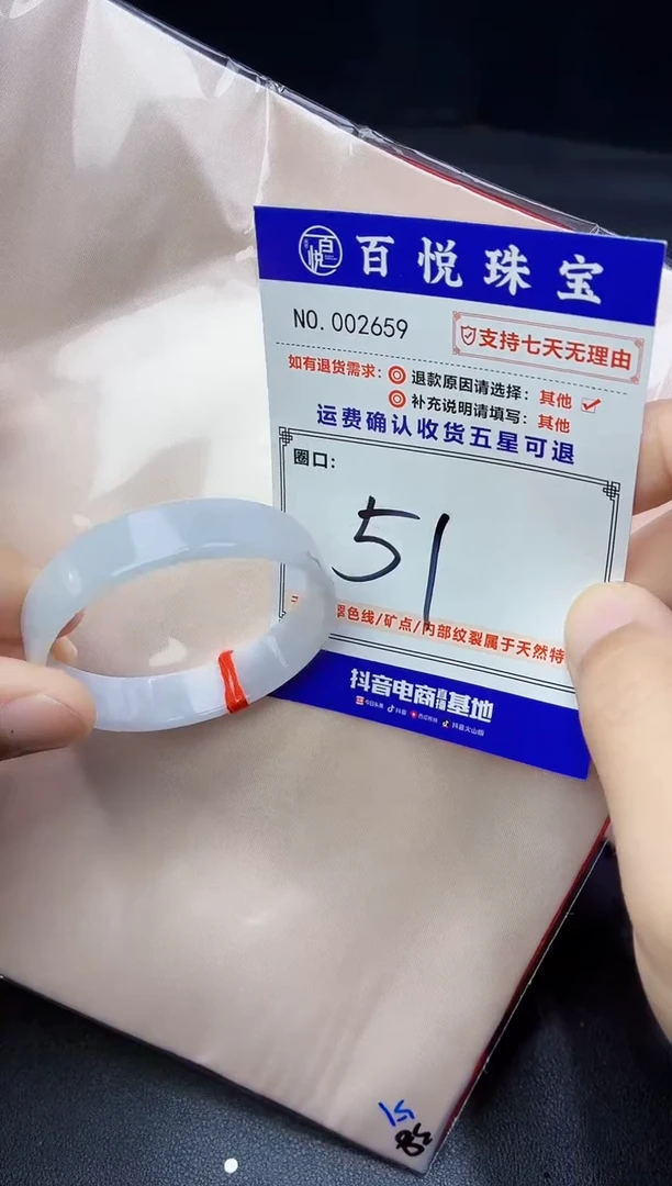 未镶嵌手镯翡翠手镯