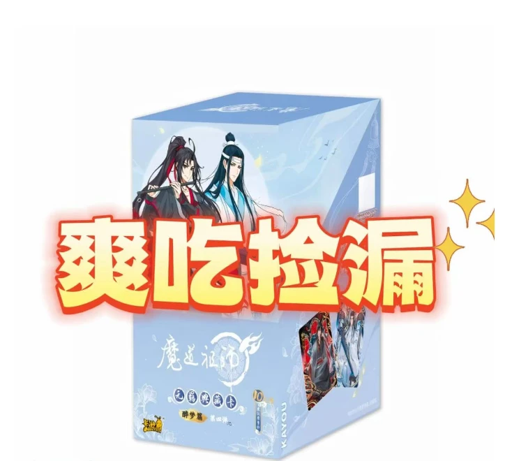 【03】【捡漏】欧！魔道祖师无羁典藏卡醉梦篇第四弹盲盒卡片整盒