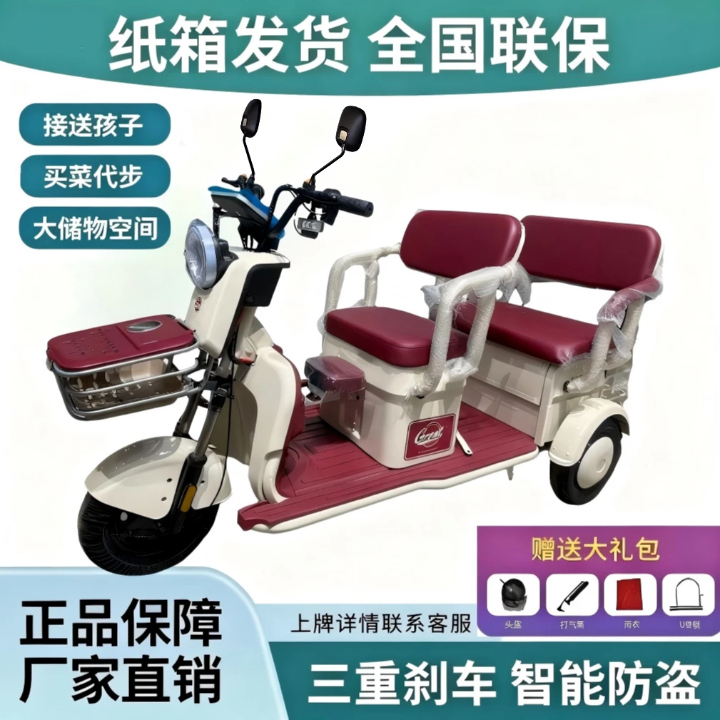 新款电动三轮车家用老年代步客货两用休闲载具