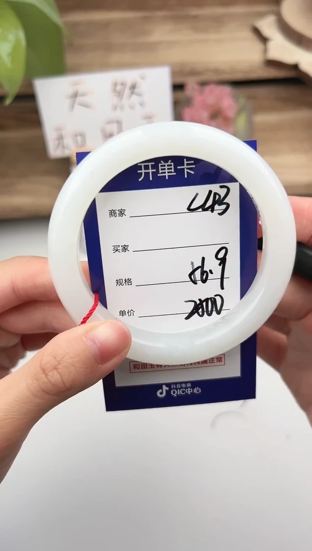 未镶嵌手镯和田玉微色差L43