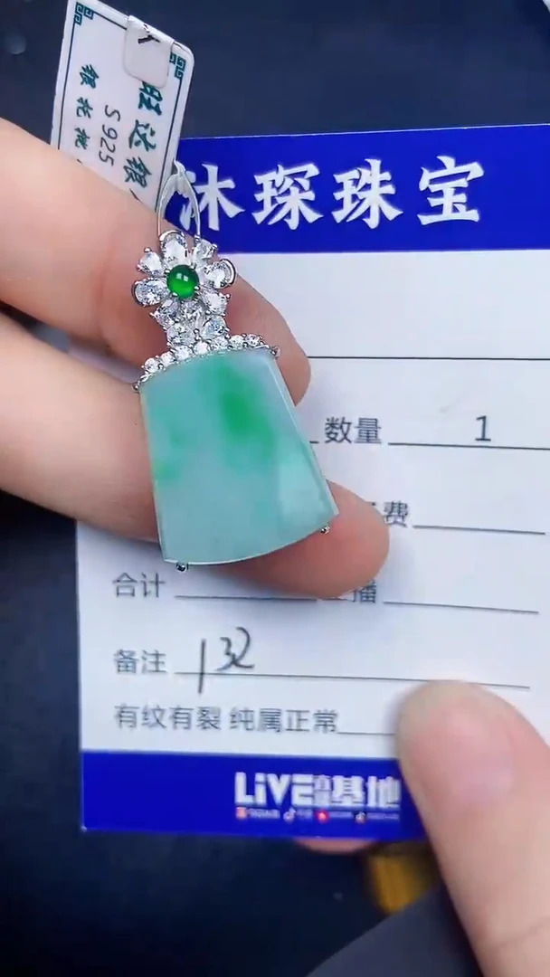 银S925镶嵌戒指翡翠1320