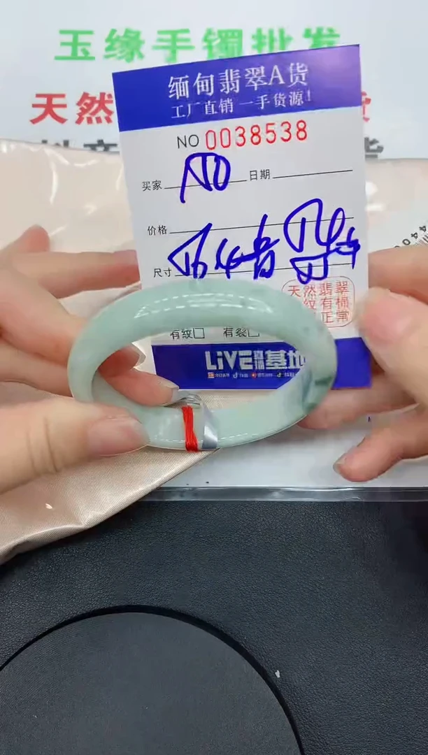 未镶嵌手镯翡翠8538缅甸翡翠手镯
