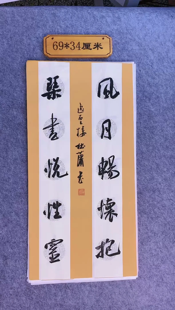 书法0026中书协杜潇老师书法放漏
