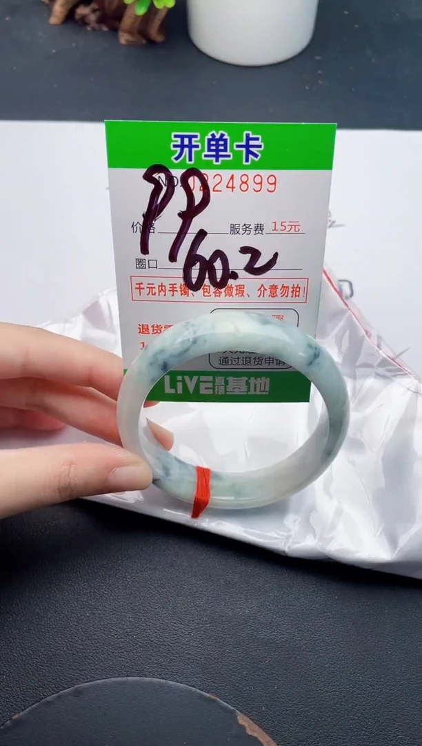 未镶嵌手镯翡翠99天然翡翠A货