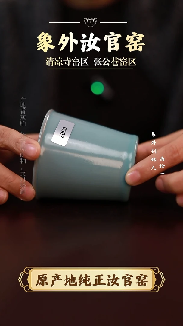 杯0307微瑕天青可乐