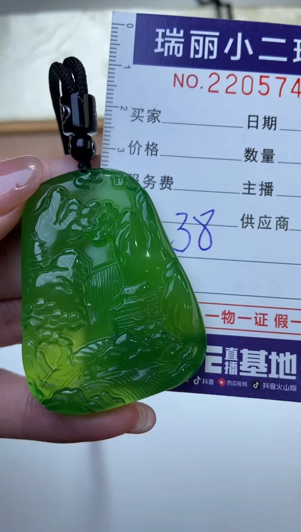 【闪购商品】玛瑙/玉髓颈饰未镶嵌2205748/苏/山水牌多样性一件发