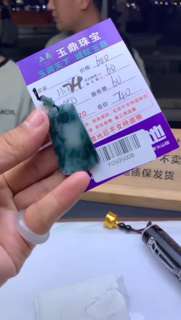 未镶嵌定制翡翠捌*后  F0505008