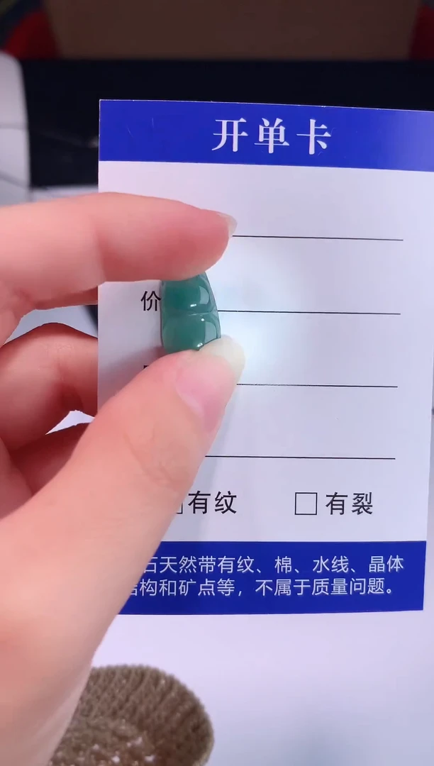 颈饰未镶嵌翡翠0芹0翡翠珠宝824