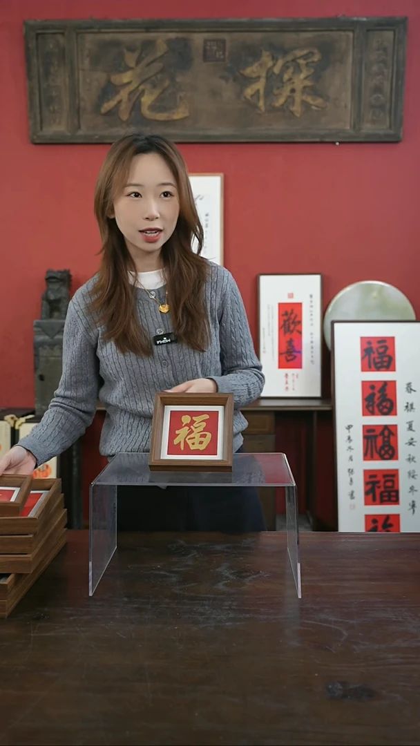 【闪购商品】书法手绘5寸摆台-金福--