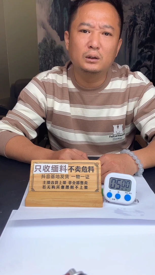 未镶嵌定制翡翠我**字1