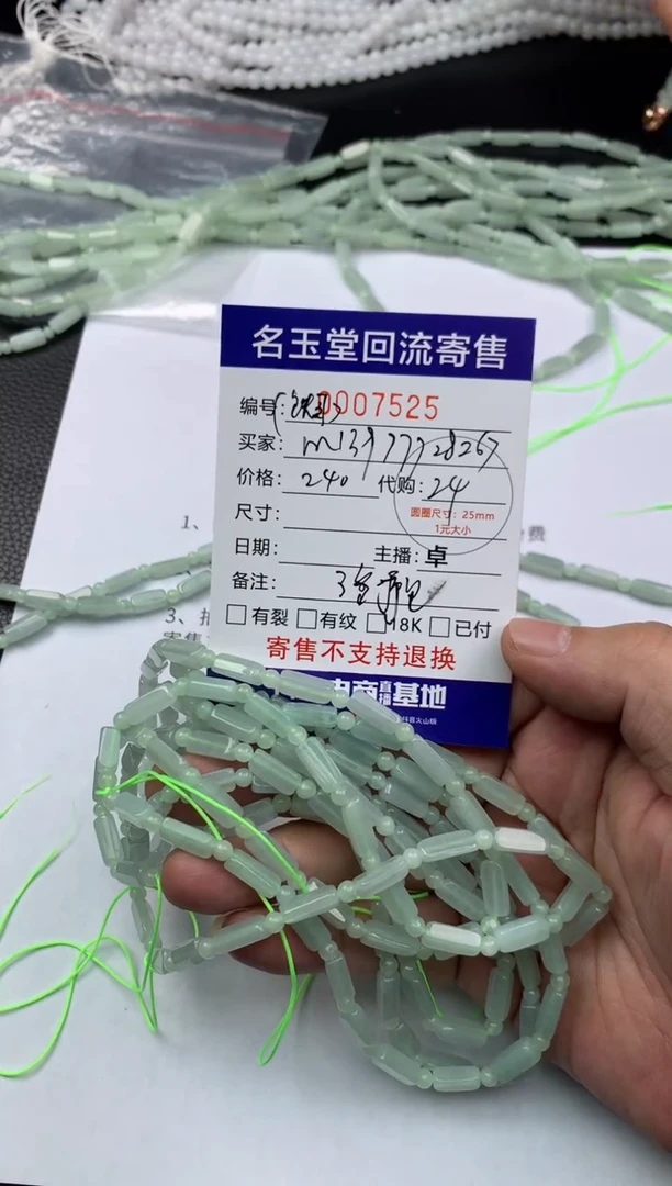 【闪购商品】定制翡翠未镶嵌回流寄售不退不换