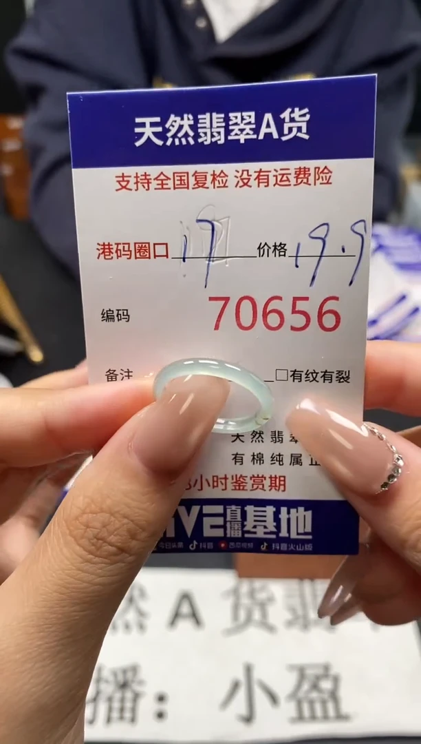 未镶嵌戒指翡翠天然A货翡翠0656