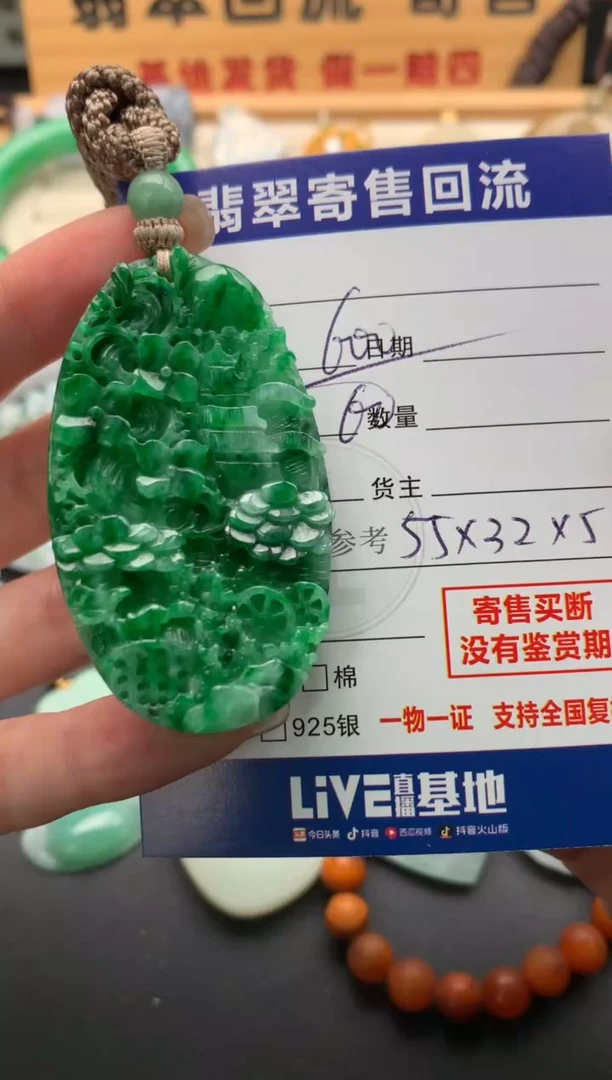 颈饰未镶嵌翡翠10146147
