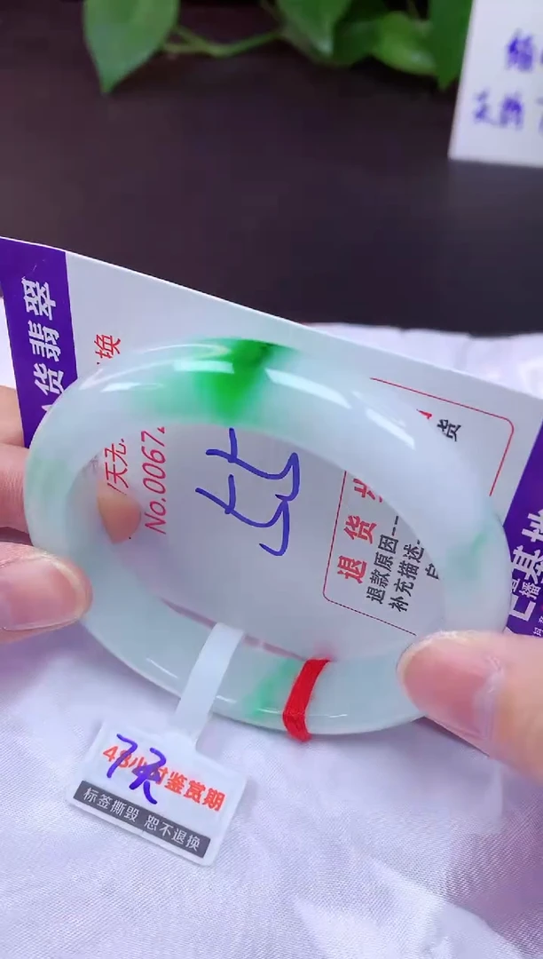 未镶嵌手镯翡翠55（7天无理由退换 ）