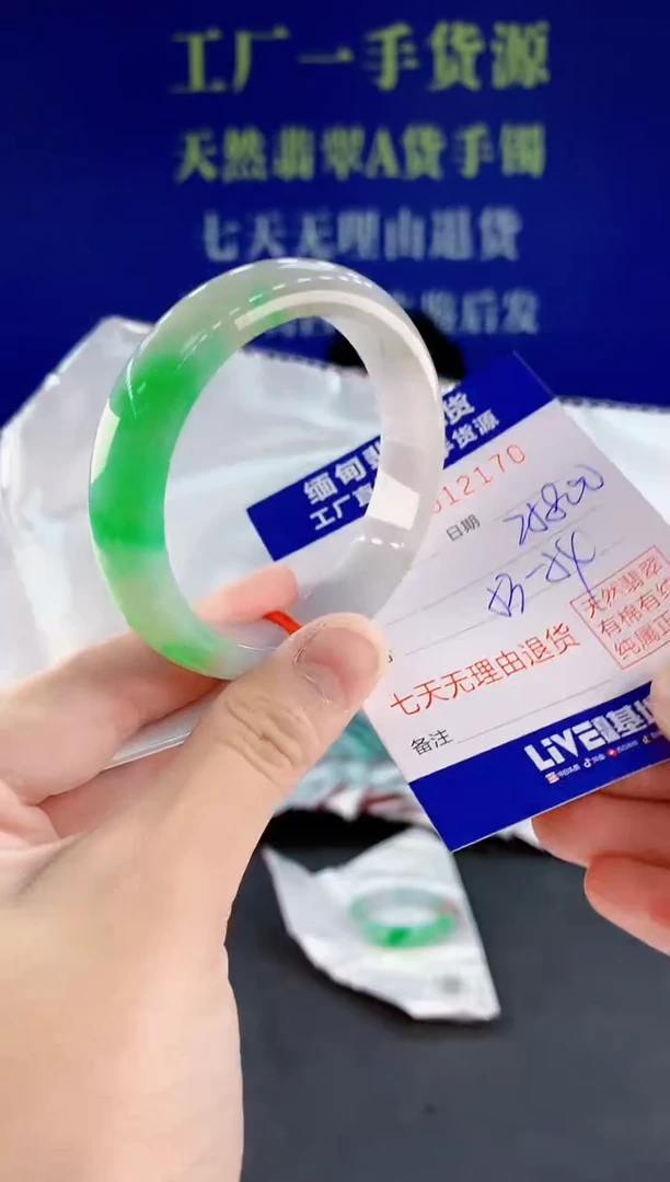 未镶嵌手镯翡翠70天然翡翠A货