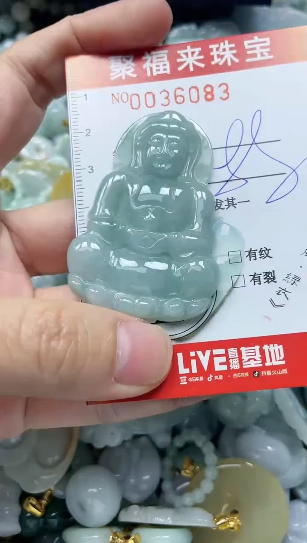 【闪购商品】翡翠颈饰未镶嵌闪购0036083