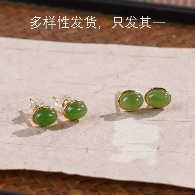 【香掌柜】和田玉碧玉耳钉（多样性发货，发一件）