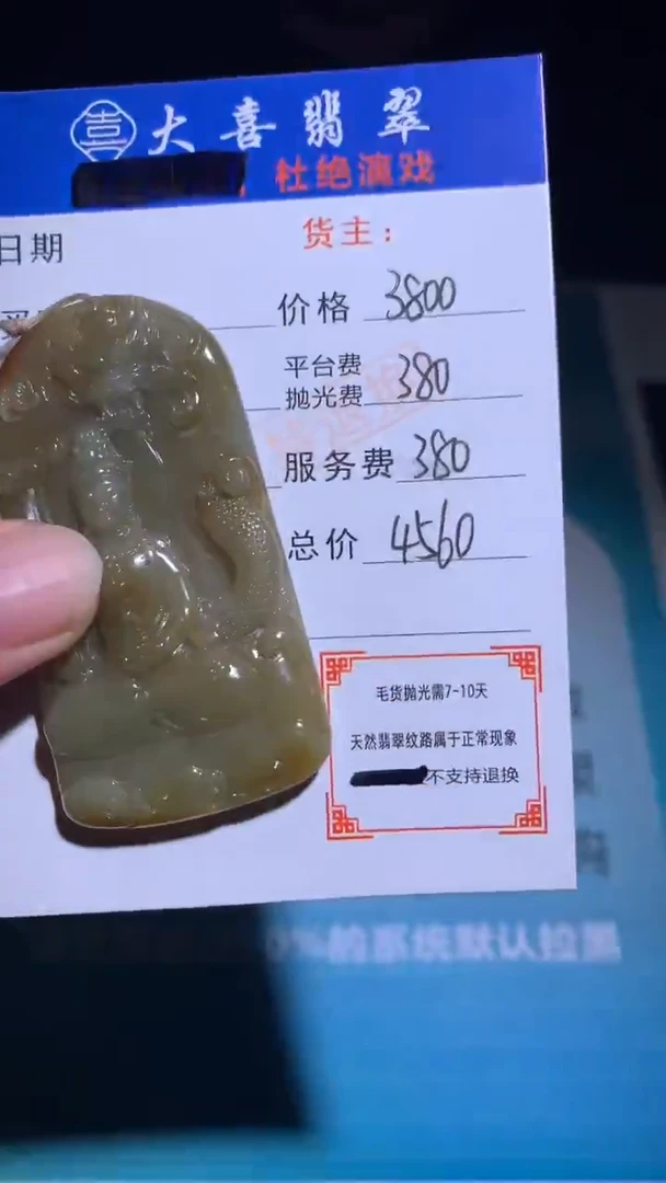 未镶嵌定制翡翠毛货-不退不换