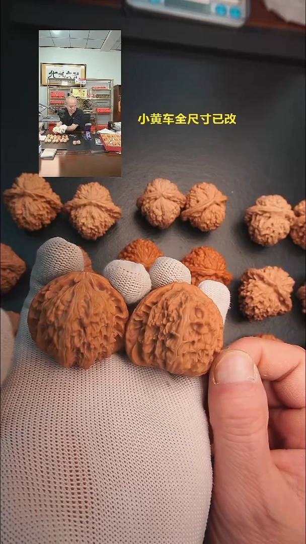把件文玩核桃42三角白 全品