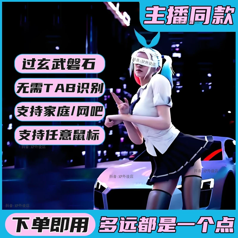 绝地求生PUBG吃鸡压枪宏一个点主播同款价格透明罗G防封稳定硬件