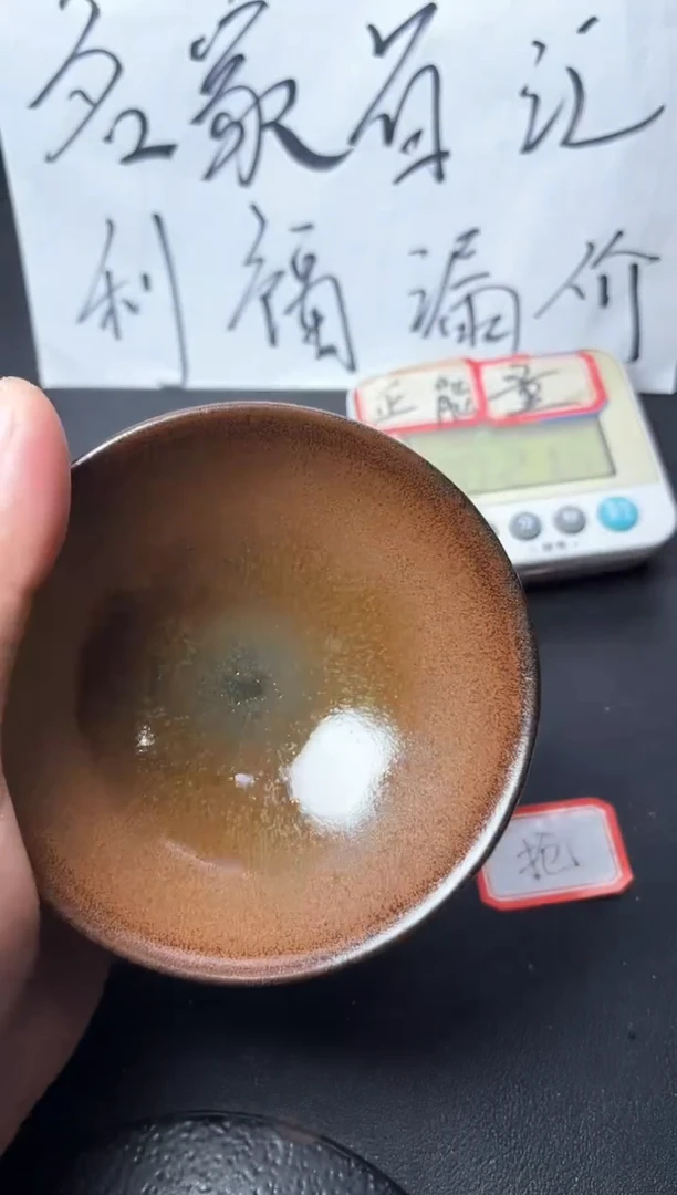 茶盏120叶紫建盏叶紫