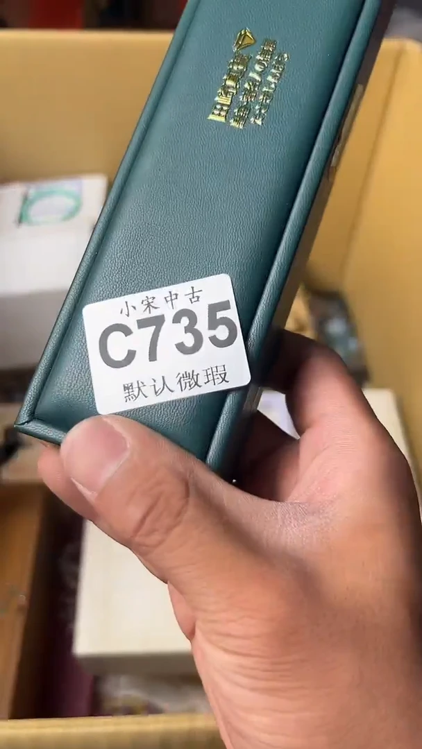喃*黑哥古美術瓷片C735