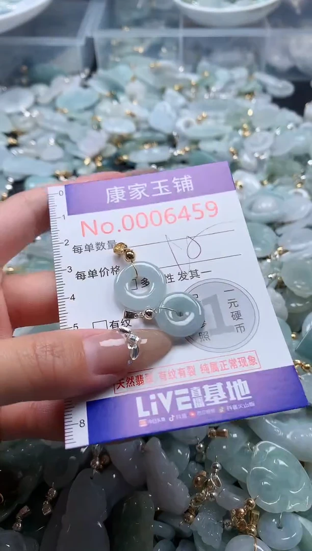 翡翠未镶嵌吊坠(不含链)6459