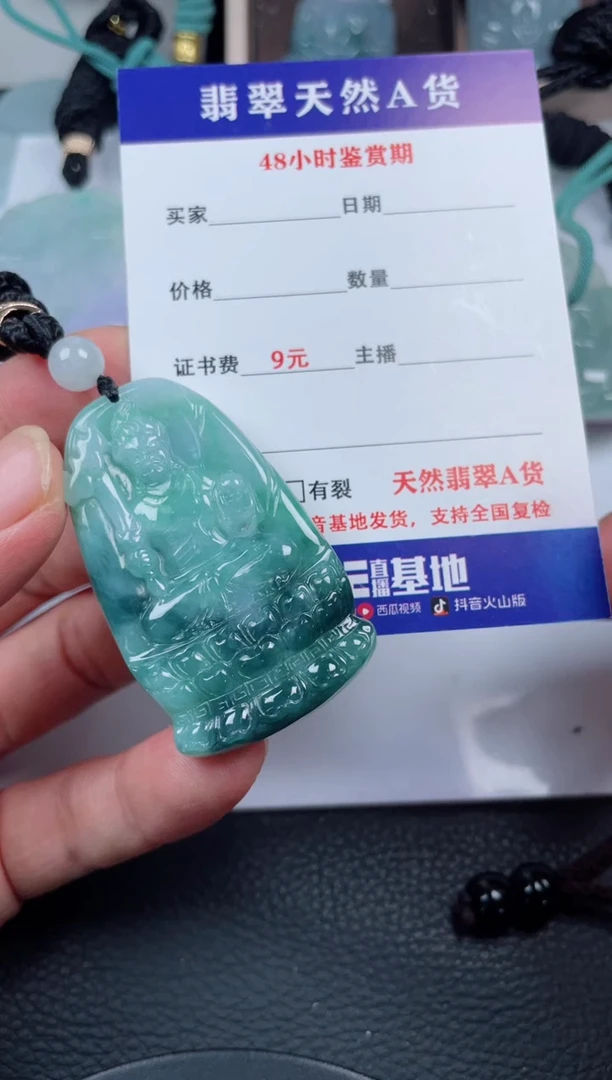 翡翠未镶嵌颈饰
