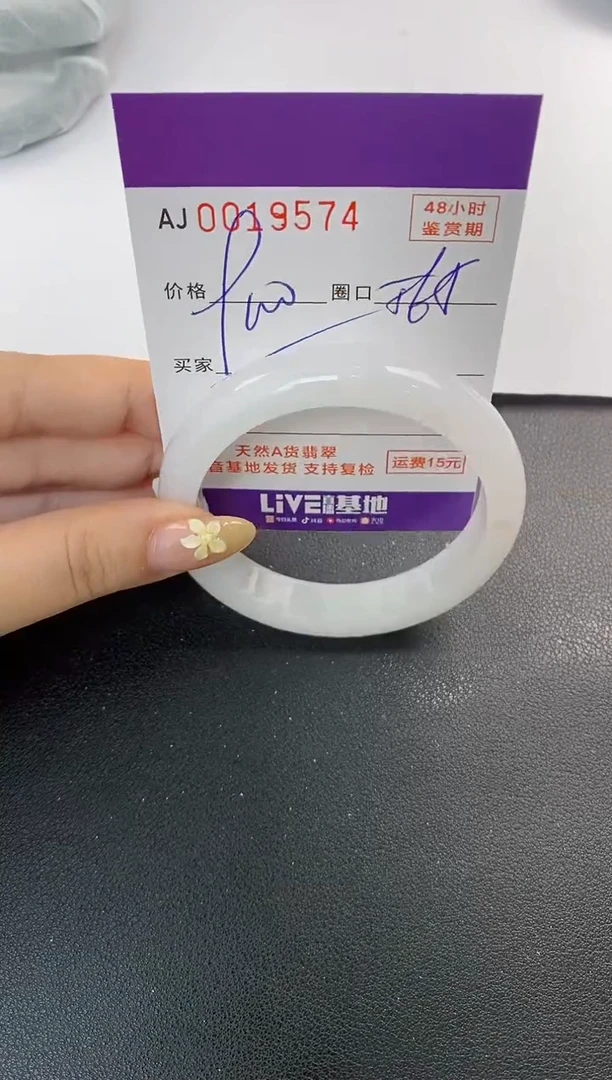 未镶嵌手镯翡翠天然A货翡翠