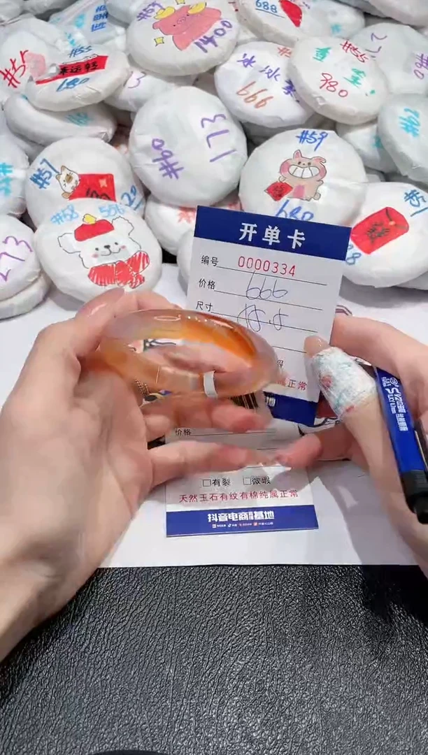 【闪购商品】玛瑙/玉髓手镯未镶嵌-334