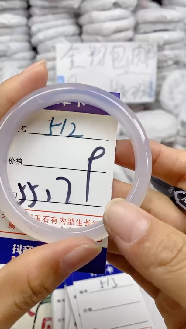 手镯玛瑙/玉髓未镶嵌512