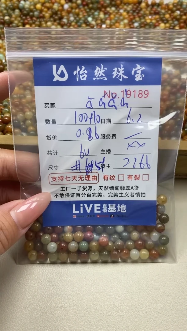 未镶嵌手链翡翠单：19189