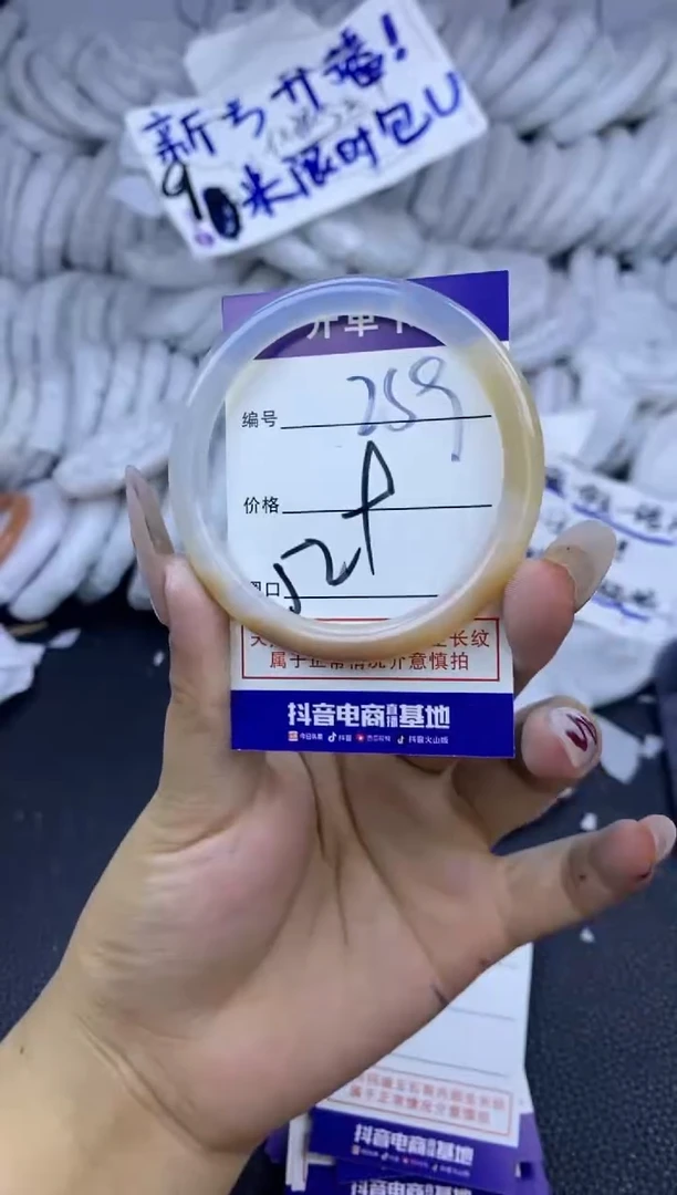 手镯玛瑙/玉髓未镶嵌259