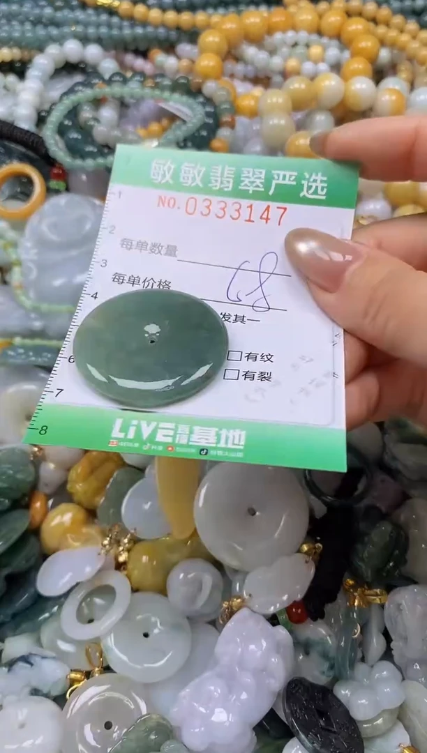 颈饰未镶嵌翡翠闪购0333147