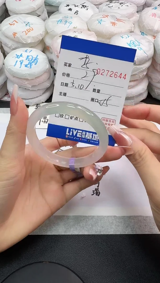 玛瑙/玉髓手镯未镶嵌2644