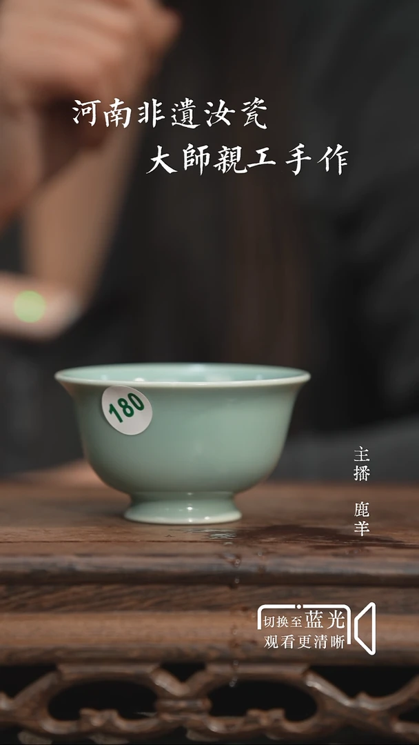 180-1压手杯-侯全力手签-羊