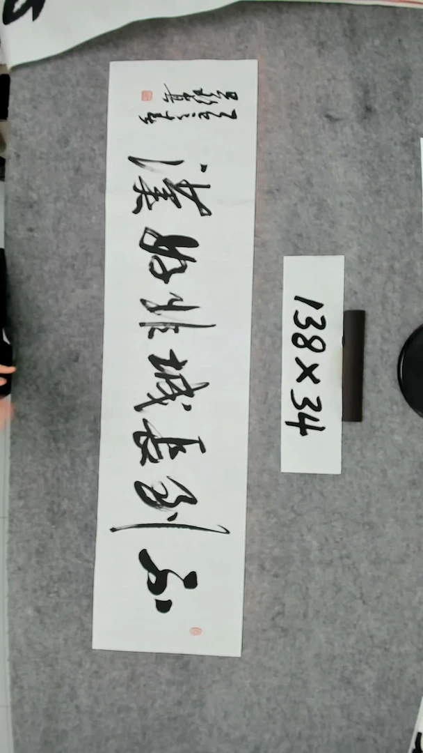 书法吕老师书法作品