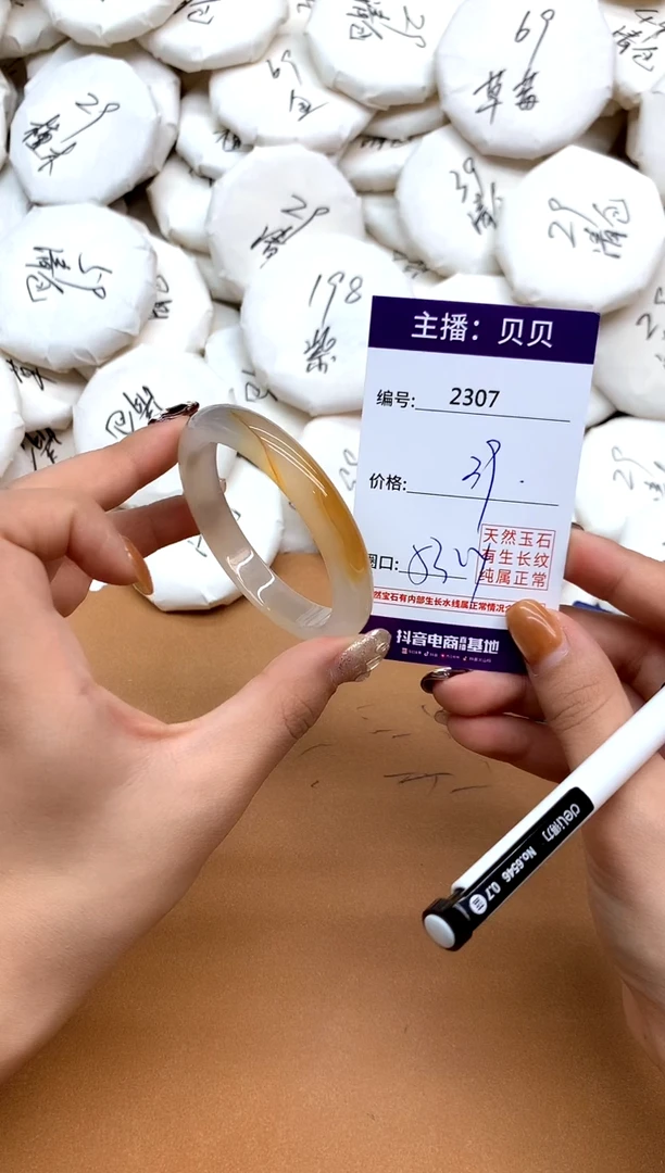 手镯玛瑙/玉髓未镶嵌2307